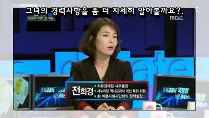 전희경 의원 프로필, 전희경 누구인가, 전희경 나이, 전희경 임종석, 전희경 남편, 전희경 학력 고향-_1WgLK3dBLo