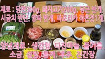 잡채 만드는 법 불지않는 비법 korean food (glass noodle with stir fried vegetables )-VEsmh0affpQ