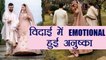 Virat Kohli - Anushka Sharma Wedding: Anushka Sharma gets EMOTIONAL during Vidai | Filmibeat
