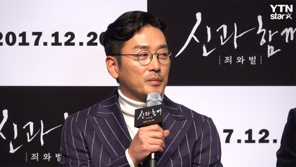 [Y영상] 하정우, "'신과함께' 본 소감? 없어진 피부 트러블에 만족" / YTN