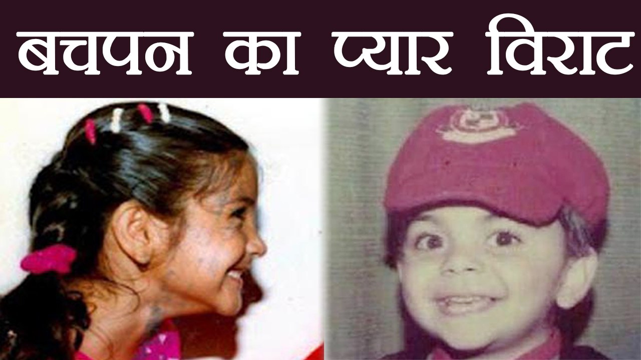 Anushka Sharma had crush on Virat Kohli since their Childhood says her Grandmother | FilmiBeat