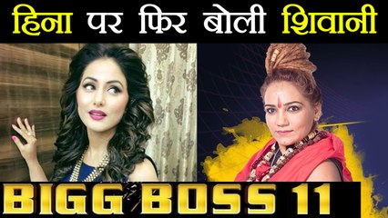 Bigg Boss 11: Hina Khan is TARGETED because she is POPULAR, says Shivani Durga | FilmiBeat