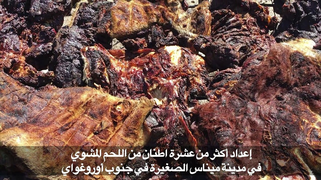 اوروغواي تحطم الرقم القياسي لأكبر حفلة شواء في العالم