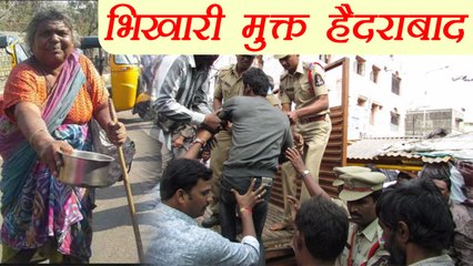 Hyderabad से Ivanka Trump गईं पर नहीं टलीं Beggar की मुसीबतें  | वनइंडिया हिंदी