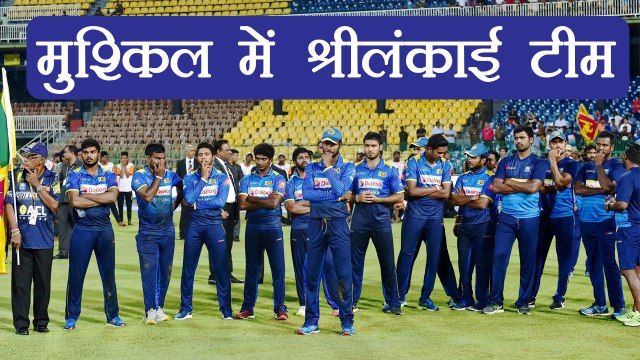 India vs Sri Lanka 2nd ODI: Sri Lankan team trapped in Dharamshala due to heavy rain |वनइंडिया हिंदी