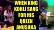 Virat Kohli stuns Anushka Sharma by singing this Bollywood song on their wedding | Oneindia News