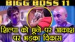 Bigg Boss 11: Vikas Gupta gets ANGRY on Akash for KISSING Shilpa Shinde FORCEFULLY | FilmiBeat