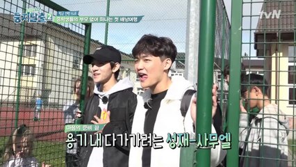 폴란드 여학생들에게 말 걸어보는 '수줍' 사무엘!