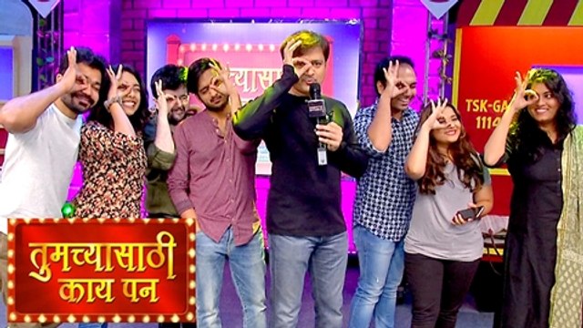 FUN Interactive with Starcast of Amar Photo Studio | Marathi Natak 2017 | Tumchyasathi Kay Pan