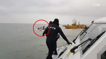 낚싯배 사고 '쌍방과실 결론'...유가족 눈물 / YTN