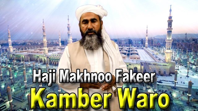 Haji Makhnoo Fakeer - | Kamber Waro | Naat | HD Video
