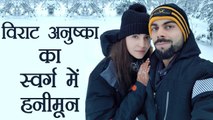 Anushka Sharma Virat Kohli share First Honeymoon Picture | FilmiBeat