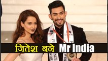 Jitesh Singh Deo Mr India 2017:  know Interesting facts about him |FilmiBeat