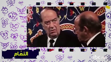 أشخاص غير مرغوب فيهم بالعزاء