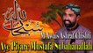 Muhammmad Awais Asrhad Chishti - | Aye Piyare Mustafa Subahanallah | Naat | HD Video
