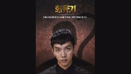 [화유기 무빙포스터] 이승기, 옥황상제와도 맞짱 뜨는 ′손오공′ 퇴폐美 발산 !