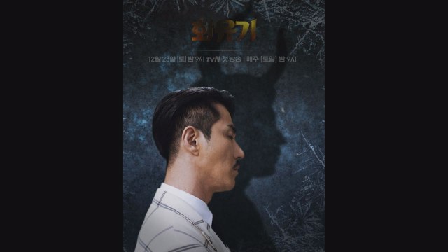 [화유기 무빙포스터] 차승원,′내가 바로 젠틀요괴 ′우마왕′이로소이다!′ (aka. 포스 甲)