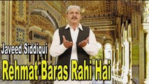 Javed Siddiqui - | Rehmat Baras Rahi Hai | Naat | HD Video