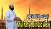 Syed Shahid Ahmed - | Khul Rahy Hain Lab Aisay | Naat | HD Video