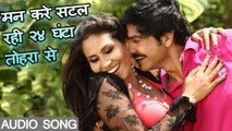 मन करे सटल रहे तोहरा से - Super Hit Bhojpuri Song 2017|Jeena Marna Tere Sang| mann Kare Satal Rahe