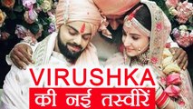 Virat - Anushka Wedding: Virushka's latest Pictures after marriage; Watch Here | वनइंडिया हिंदी