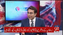 Ye Hukomat Apni Majority Kay Bawajood Na Ahli Kay Naye Miyar Qaim Karrahi Hai - Arif Nizami