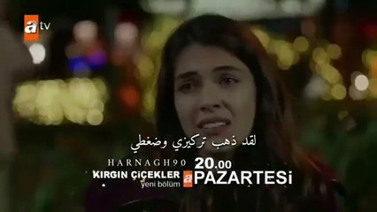 مسلسل الأزهار الحزينة الحلقة (103) مترجمة للعربية