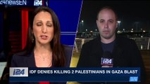 i24NEWS DESK | IDF denies killing 2 Palestinians in Gaza blast | Tuesday, December 12th 2017