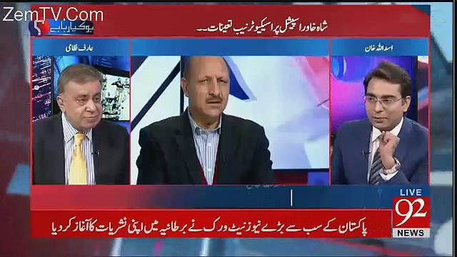 Arif Nizami Comments About Tahir ul Qadri