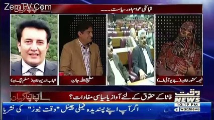 Apna Apna Gareban – 12th December 2017