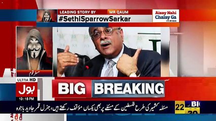 Aisay Nahi Chalay Ga – 12th December 2017