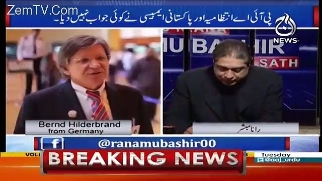 Aaj Rana Mubashir Kay Saath – 12th December 2017