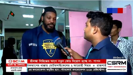 কুমিল্লা ভিক্টোরিয়ান্সকে গেইলের হুমকি/চিন্তিত তামিম/Bangladesh Premier Lreague 2017