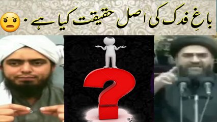 Reply To Muhammad Ali Mirza By Shia Zakir About Bagh E Fadiq