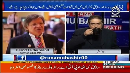 Aaj Rana Mubashir Kay Sath - 12th December 2017