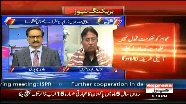 SC Ko Chahiye Ke Is Hukumat Ko Hatta Dain, Awaam Ko Ye Hukumat Qabool Nahi - Pervez Musharaf