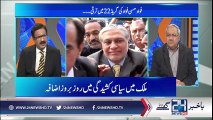 Ch Ghulam Hussain telling the american plan of sharifs