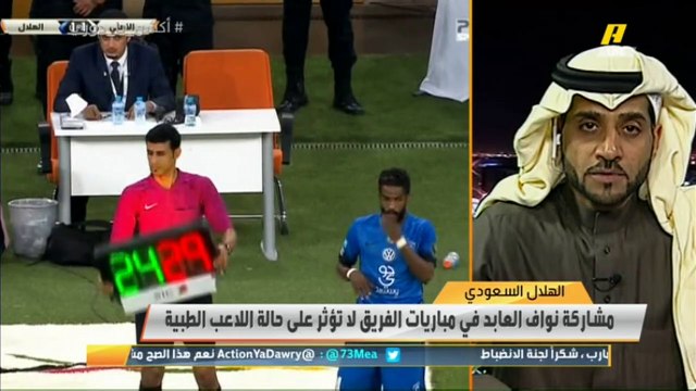 بدر السعيد: اللغة الإعلامية لدى بعض اللاعبين لا تسعفهم في شرح وضعهم بحالة الإصابة.. نواف العابد لن يلعب وهو مصاب