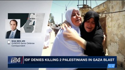 Скачать видео: i24NEWS DESK | IDF denies killing 2 Palestinians in Gaza blast  | Tuesday, December 12th 2017