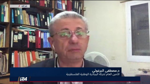 د. مصطفى البرغوثي: نحن لا نعوّل على أحد ونعتمد على أنفسنا