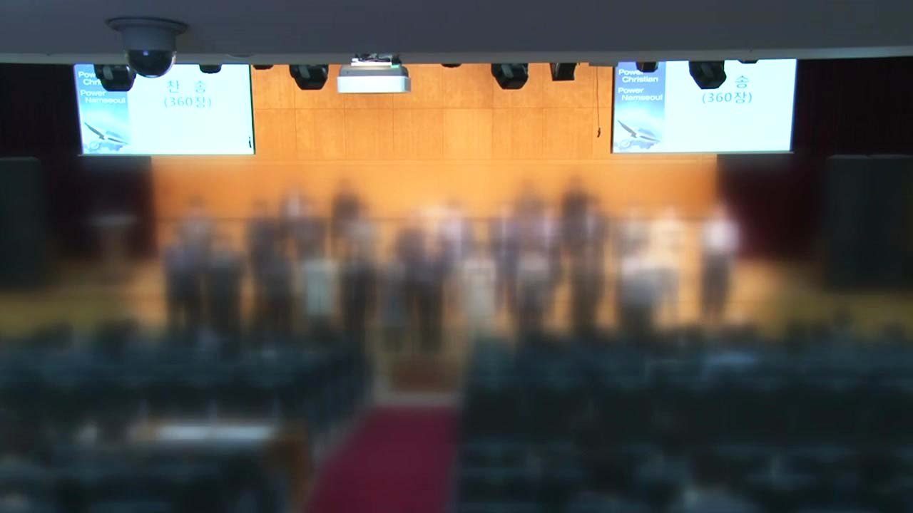 "예배 참석 안 해? "특정 종교 강요한 남서울대 / YTN