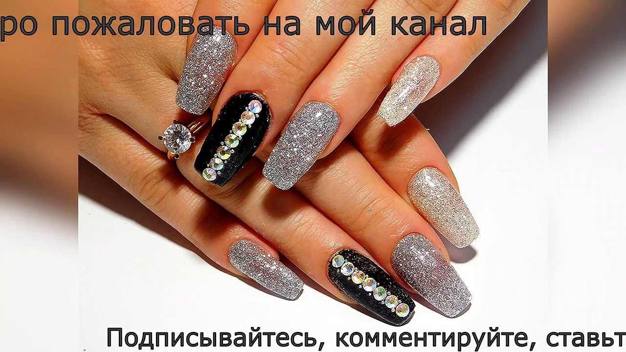 ТОП УДИВИТЕЛЬНЫЙ ДИЗАЙН НОГТЕЙ Маникюр гель. Блестки.-vKqEsUE7v3k