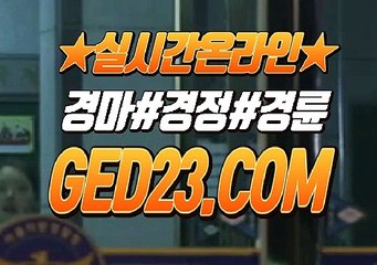 일본경마 ζζζ G E D 2 3 . C O M ζζζ 일본경마사이트
