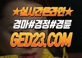 코리아레이스 ζζζ G E D 2 3 쩜 컴 ζζζ