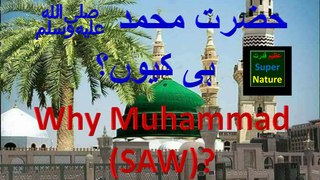 Hazrat Muhammad ﷺ hi kyun Why Muhammad (SAW) Azeem Qudrat