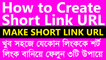 How to Create a Short Link URL