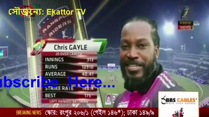 BPL T20 Highlights and Final Presentation Full HD 2017 | গেইল ঝড়ে চ্যাম্পিয়ন্স রংপুর | মাশরাফি মানেই  বিপিএল জয়