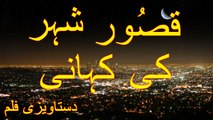 Documentary Of Kasur City In Urdu And Hindi