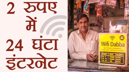 Bengaluru: WiFi Dabba offers internet access at Rs. 2 per day | वनइंडिया हिंदी