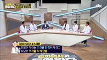 (좌절 금지) 탈모 약 먹으면 탈모 예방 가능! 진짜 의사가 돌아왔다 15회-rHaUQ45LEmw